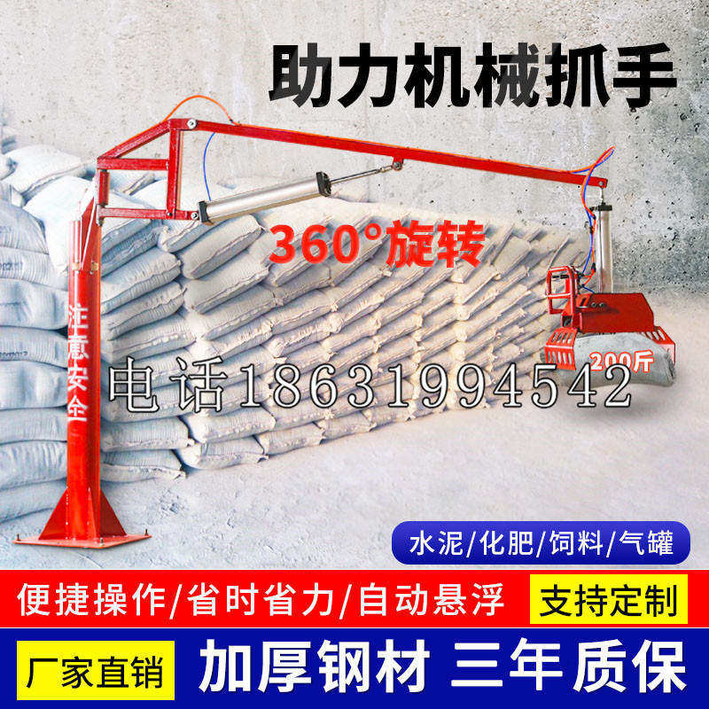 武功县助力机械抓手 平衡吊悬臂吊机车 360°旋转机械手臂 翰盾